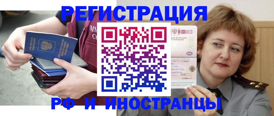 прописка в квартире в Томске