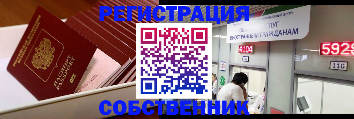 временная регистрация госуслуги в Томске